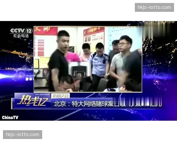 警方破获跨国赌球团伙，涉多场意甲及低级别联赛比赛